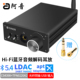 HiFi蓝牙5.4音频解码 耳放LDAC无线接收适配器光纤同轴USB输入放大