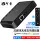 阿音流媒体音乐播放器高通aptX蓝牙接收双模无线音乐WiFi网络DLNA