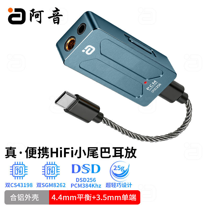 HiFi便携式小尾巴耳放双CS43198硬解DSD256铝合金耳机放大器声卡