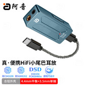 HiFi便携式 小尾巴耳放双CS43198硬解DSD256铝合金耳机放大器声卡