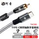 阿音TYPE C转同轴数字音频线高清384kHz手机音频连接线功放免驱