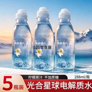 【5瓶】bc光合星球电解质水儿童宝宝饮品葡萄糖运动补充柠檬原汁