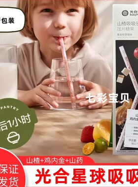 babycare光合星球吸吸乐山药鸡内金长棒棒儿童零食饭后化食清果味