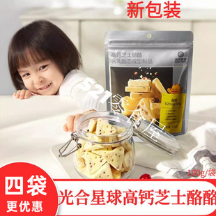 babycare高钙芝士酪酪光合星球儿童营养零食牛奶酥奶酪块无加蔗糖