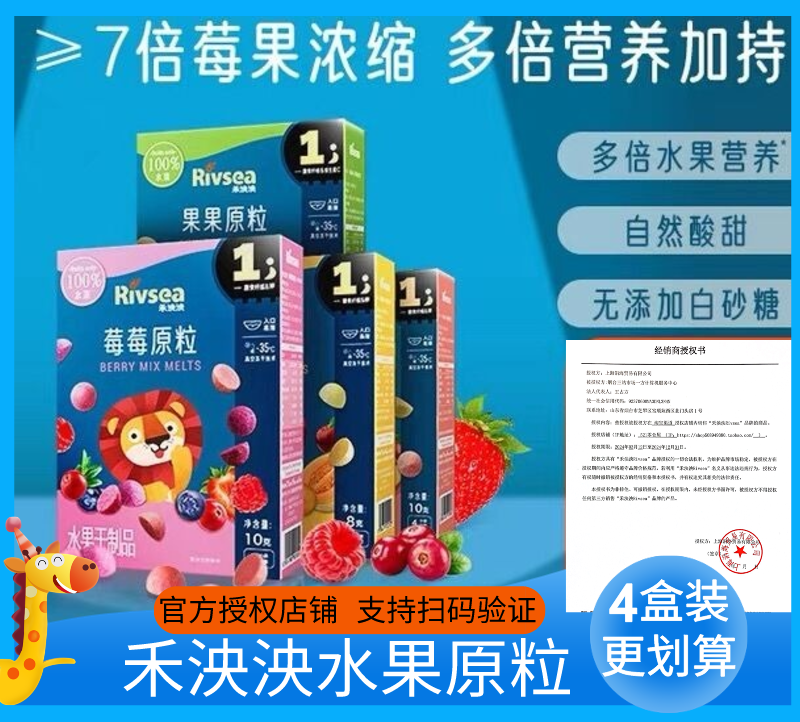 官方授权禾泱泱水果原粒莓莓
