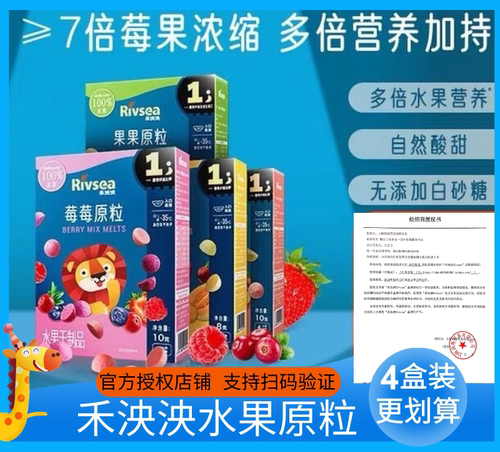 官方授权禾泱泱水果原粒莓莓