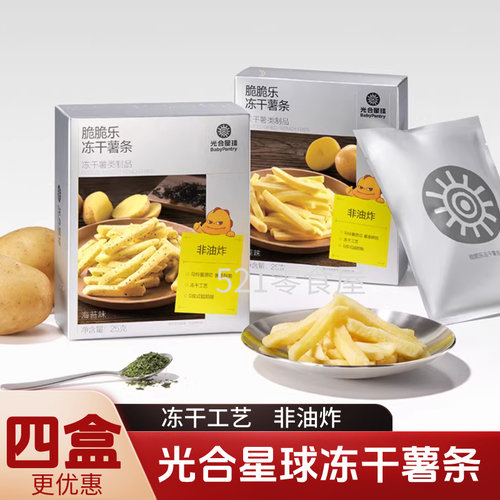 光合星球脆脆乐冻干薯条