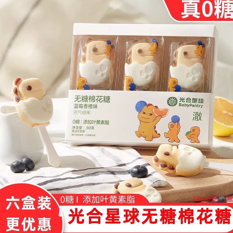 babycare光合星球无糖棉花糖儿童健康宝宝零食软糖卡通棒棒0糖果