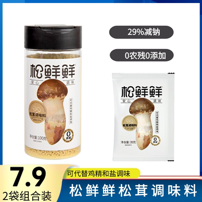 松鲜鲜松茸调味品可代替鸡精调味