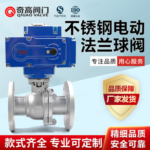不锈钢电动法兰开关阀