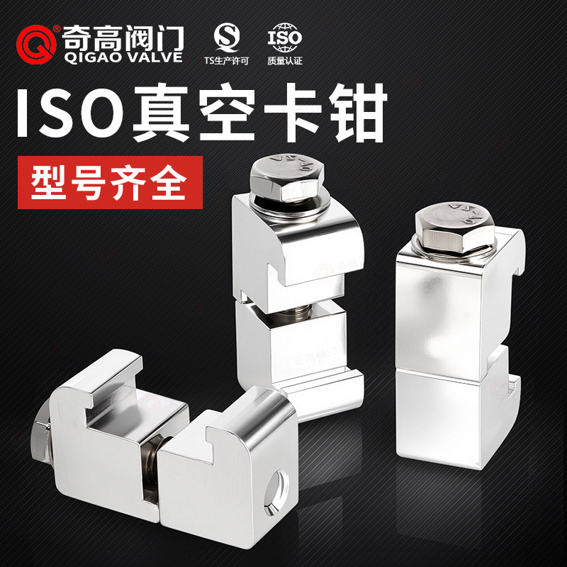ISO真空C型卡箍304不锈钢管夹图片