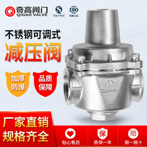不锈钢减压阀YZ11X水管自来水稳压阀304可调式静态恒压阀奇高阀门
