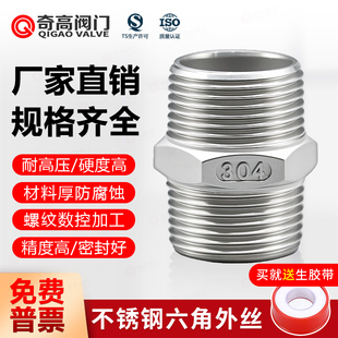 不锈钢直接对丝接头304管件4分1寸水管直通外丝螺纹连接件316配件