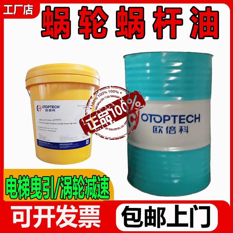 蜗轮蜗杆油清仓甩货中！！！