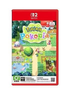 任天堂Switch宝可梦Pokopia中文版游戏
