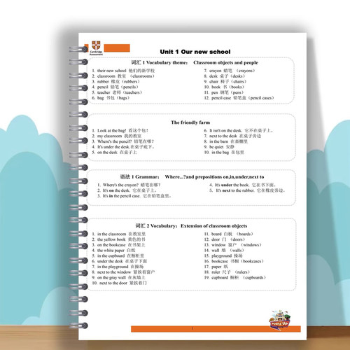 power up0-4级点读闪卡单词本作业纸单元测试指引单英语字帖描红