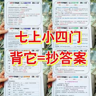 2025秋季新人教版国一上册小四门政史地生知识点早背晚默A4彩印