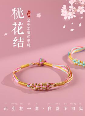 七夕节礼物桃花多多手工