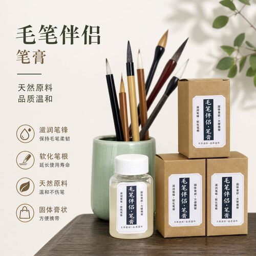 毛笔分叉散峰炸毛修复膏