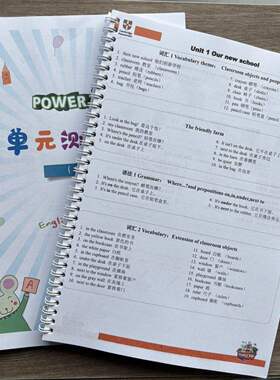 power up0-4级作业纸单元测试指引单英语字帖单元描红圈装彩印