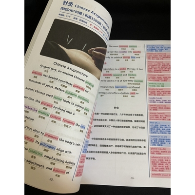 打印传统文化100篇积累3500词短语拓展记忆本彩印