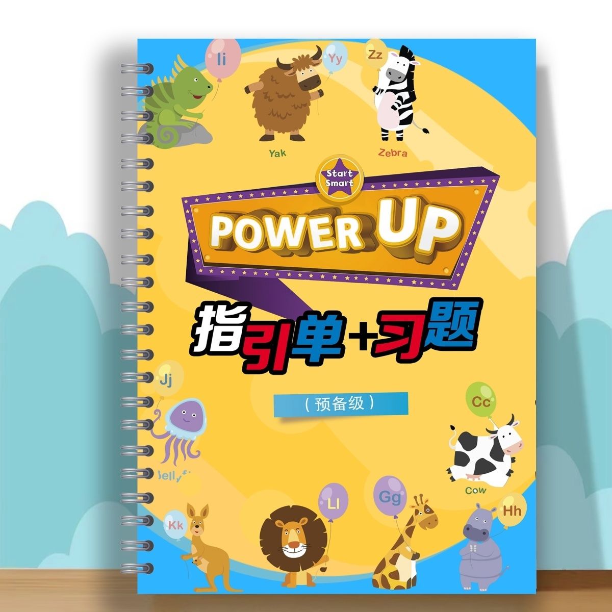 Power Up指引单作业纸单词本描红PU辅助学习纸档资料0-4级