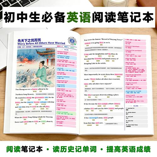 新款常用80篇历史故事记