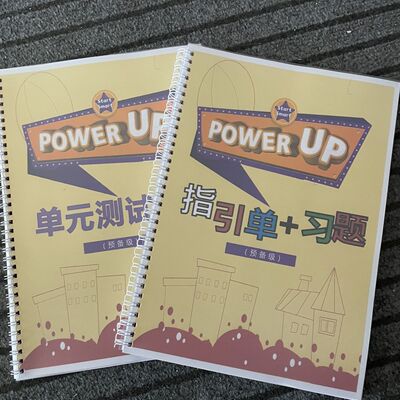 power up0-4级作业纸单元测试指引单英语字帖单元描红圈装彩印