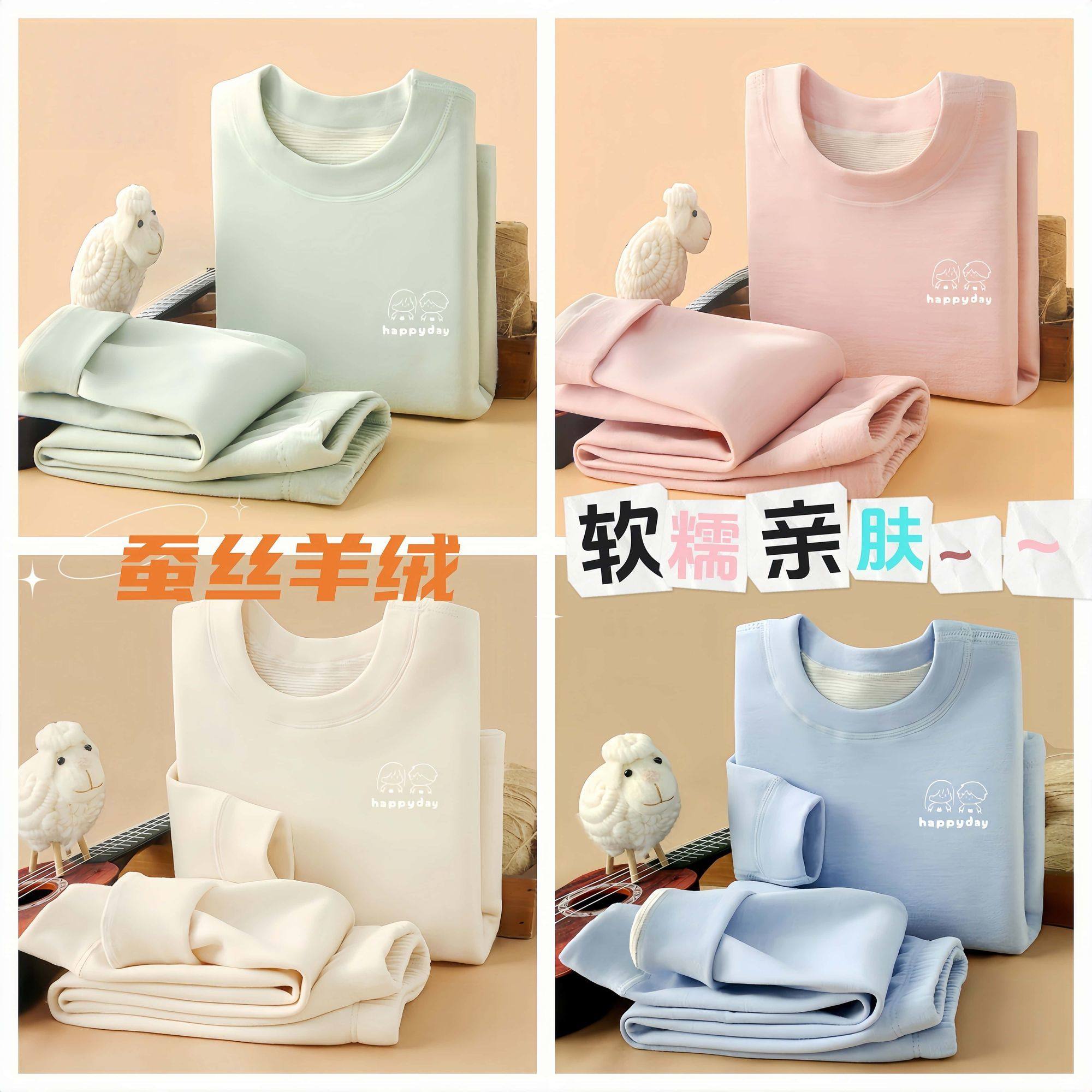 儿童打底羊毛蚕丝双面保暖加厚男童女童内衣套装男孩女孩秋衣秋裤,童装/婴儿装/亲子装,家居服套装,淘宝优惠券,粉丝福利购,淘宝优惠卷