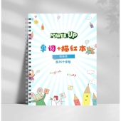 单元 3级powerup 测试闪卡指引／描红作业单／彩印 单字纸