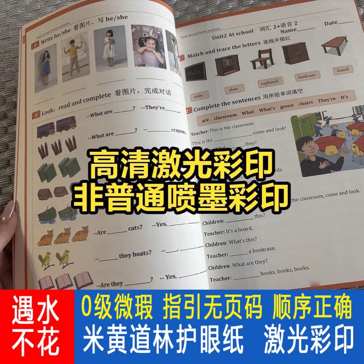 Power Up指引单作业纸单词描红PU辅助学习纸档作业本0-4级