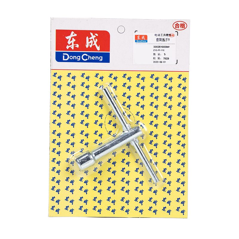 东成扳手石材切割机开口扳手云石机套筒扳手Z1E-FF05-110原装配件