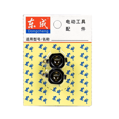 东成电磨头S1J-FF03-10/02-10碳刷刷盖夹紧螺母弹簧夹头刷握组件
