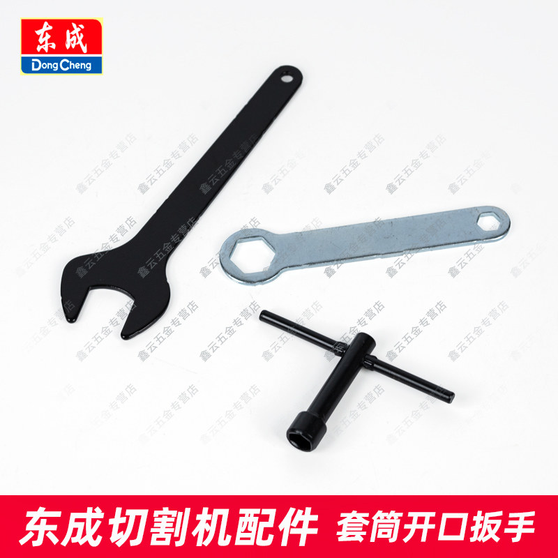 东成扳手石材切割机开口扳手云石机套筒扳手Z1E-FF05-110原装配件图片