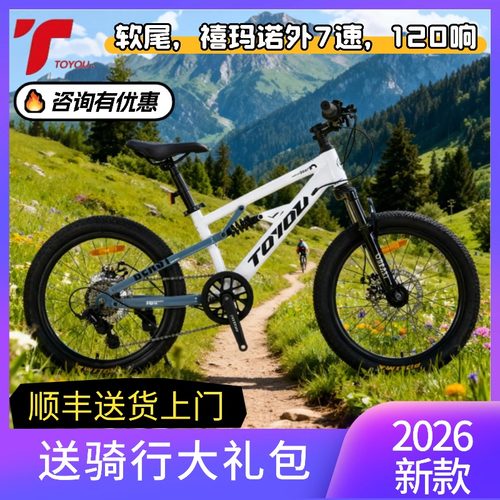 童悦减震120响双碟刹山地车