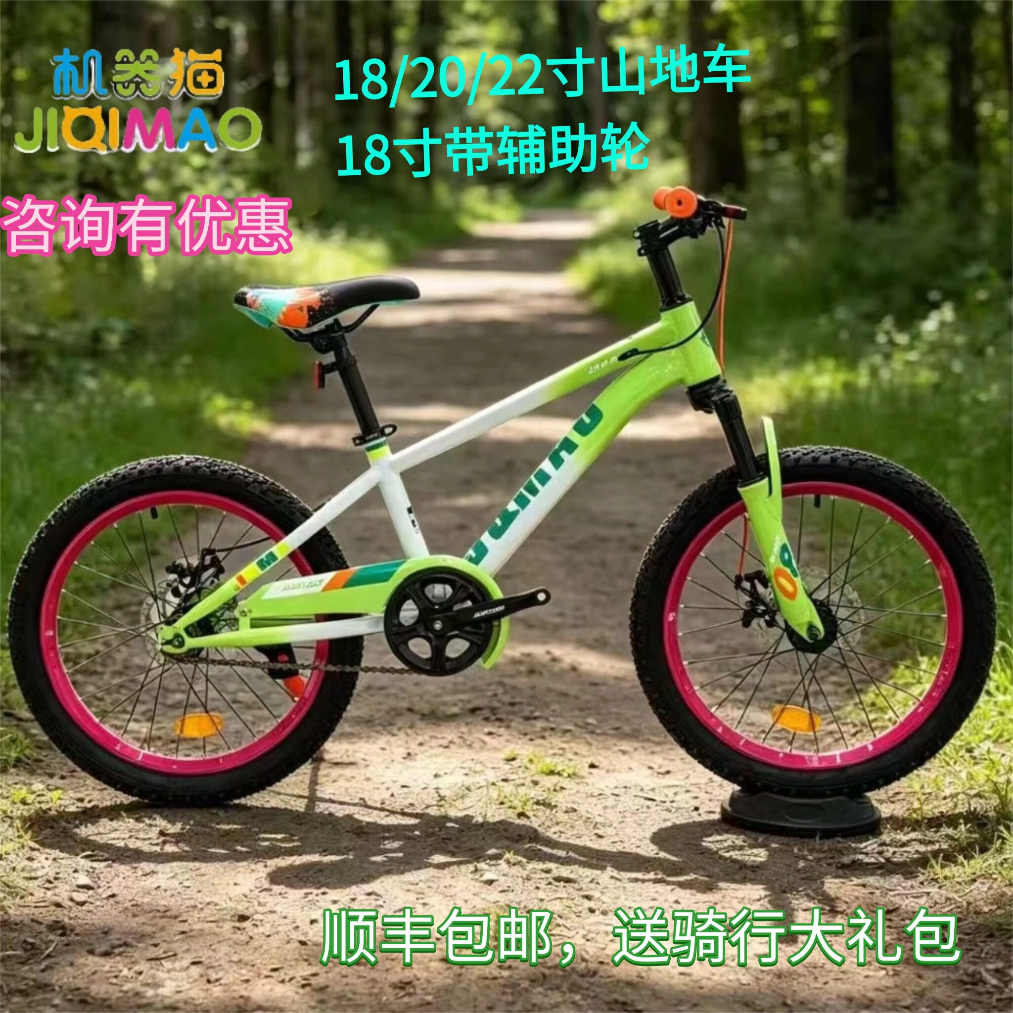 机器猫M08山地车单速18/20/22寸男女通用碟刹减震学生自行车