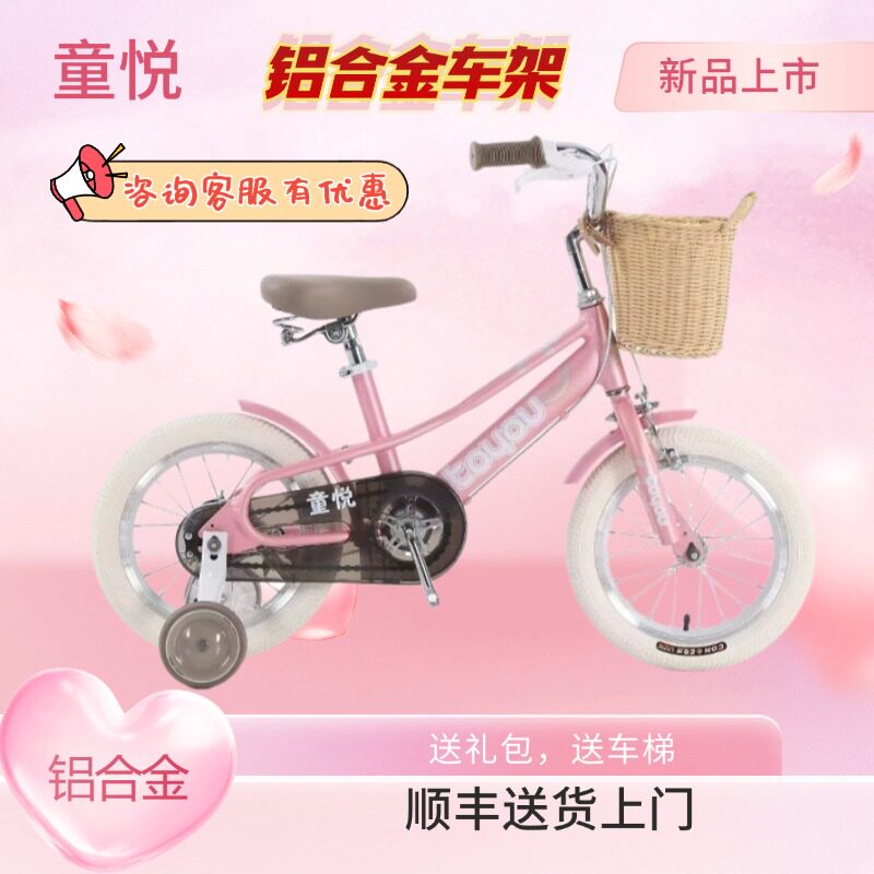 童悦欣悦铝合金车架儿童自行车141618寸童车男女356789岁3C认证