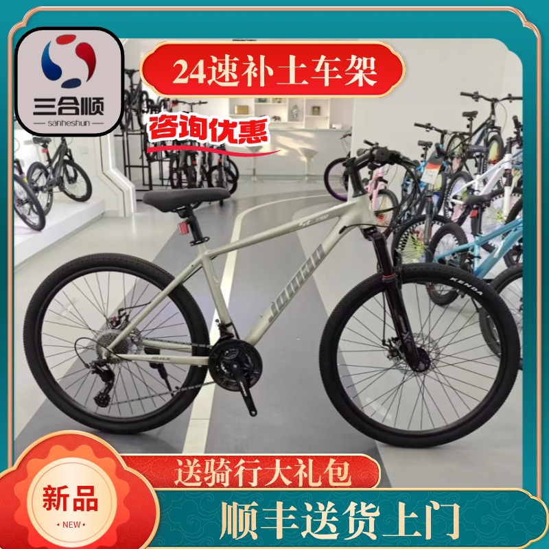 机器猫胜途补土车架内走线24速变速山地车24-26-27.5寸双碟刹