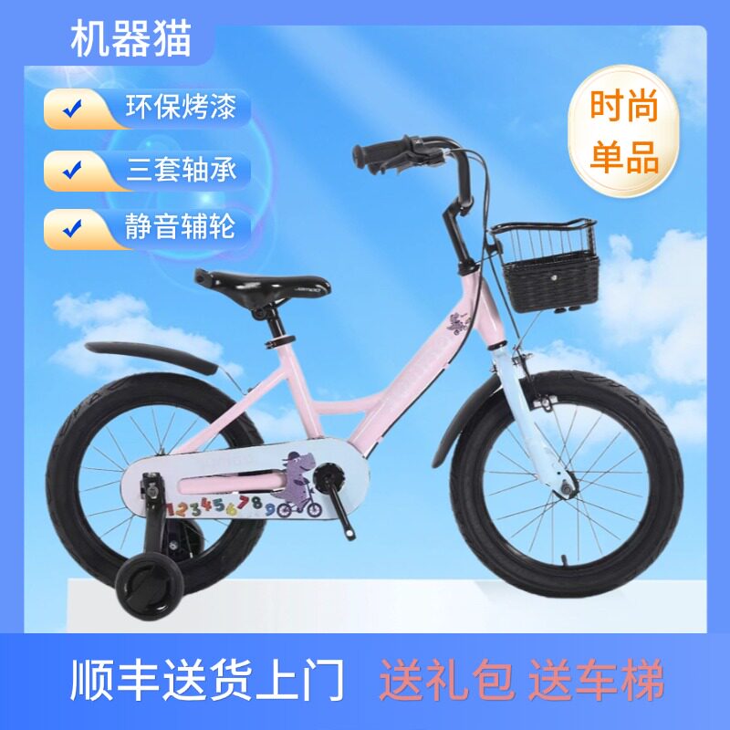 机器猫儿童自行车14161820寸童车男女孩356789岁可调节座椅3C认证