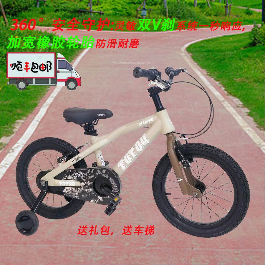 童悦儿童自行车凌悦36812岁童车男孩女孩双v刹可调节座椅3C认证