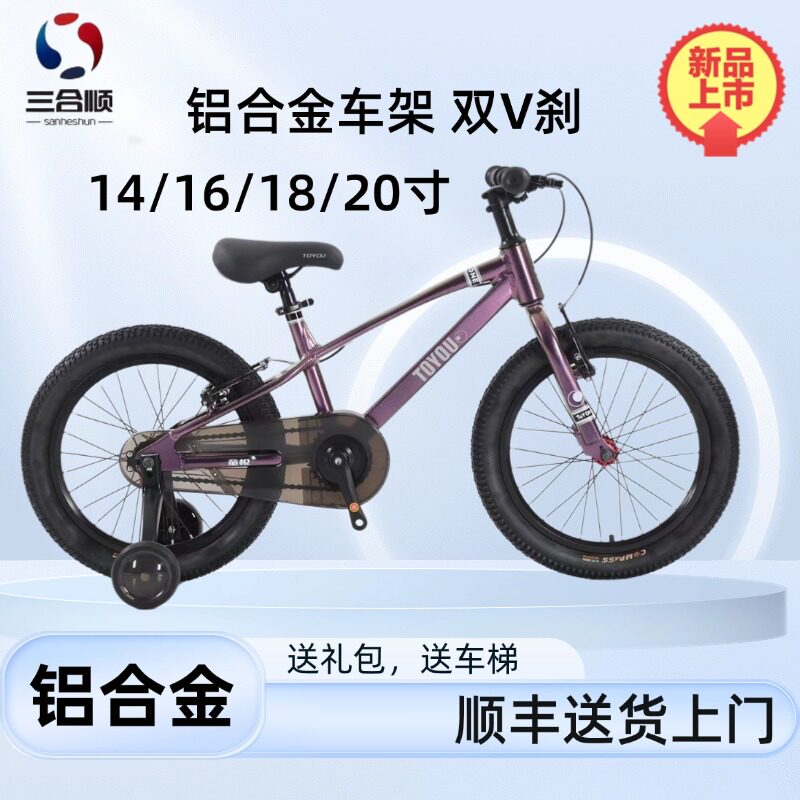 童悦铝合金儿童自行车双v刹14161820寸童男女356789岁顺丰绿轻便