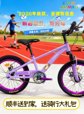机器猫星空儿童青少年单速山地车双碟刹182022寸前后带灯可充电