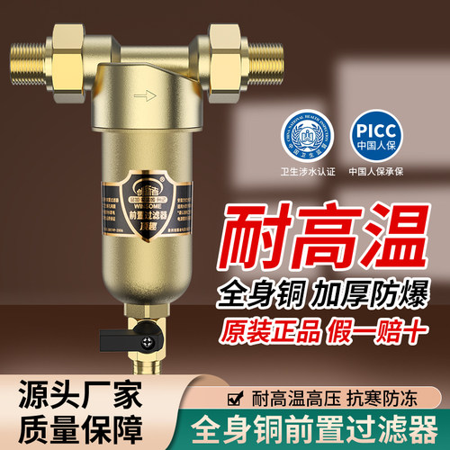 全铜反冲洗前置过滤器自来水家用地暖壁挂炉热水器不锈钢过滤器