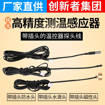 带插头防水空气高精度温控器