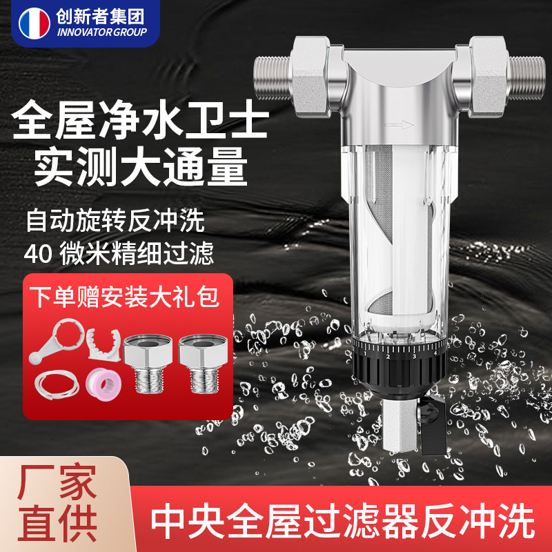 304不锈钢前置过滤器家用反冲洗全屋中央自来水管道大流量净水器