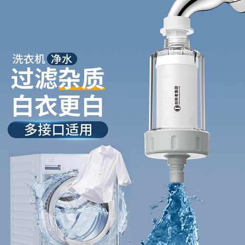 水龙头前置过滤器家用热水器PP棉滤芯洗衣机马桶花洒除氯净水器