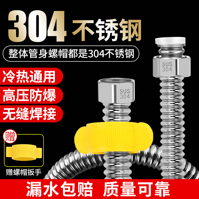 4分接口冷热通用波纹管