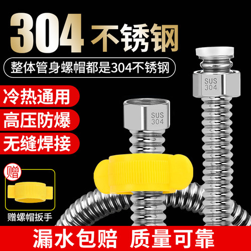 4分接口冷热通用波纹管