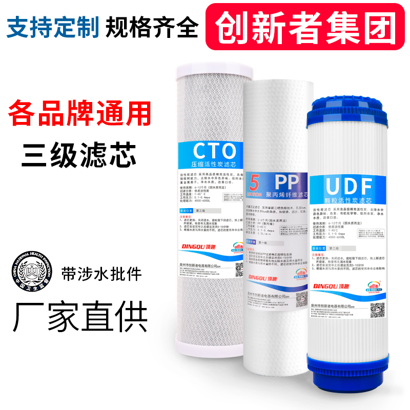 创新者集团前置过滤器滤芯