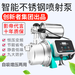全自动变频恒压自吸泵不锈u钢喷射泵智能增压家用静音自来水抽水